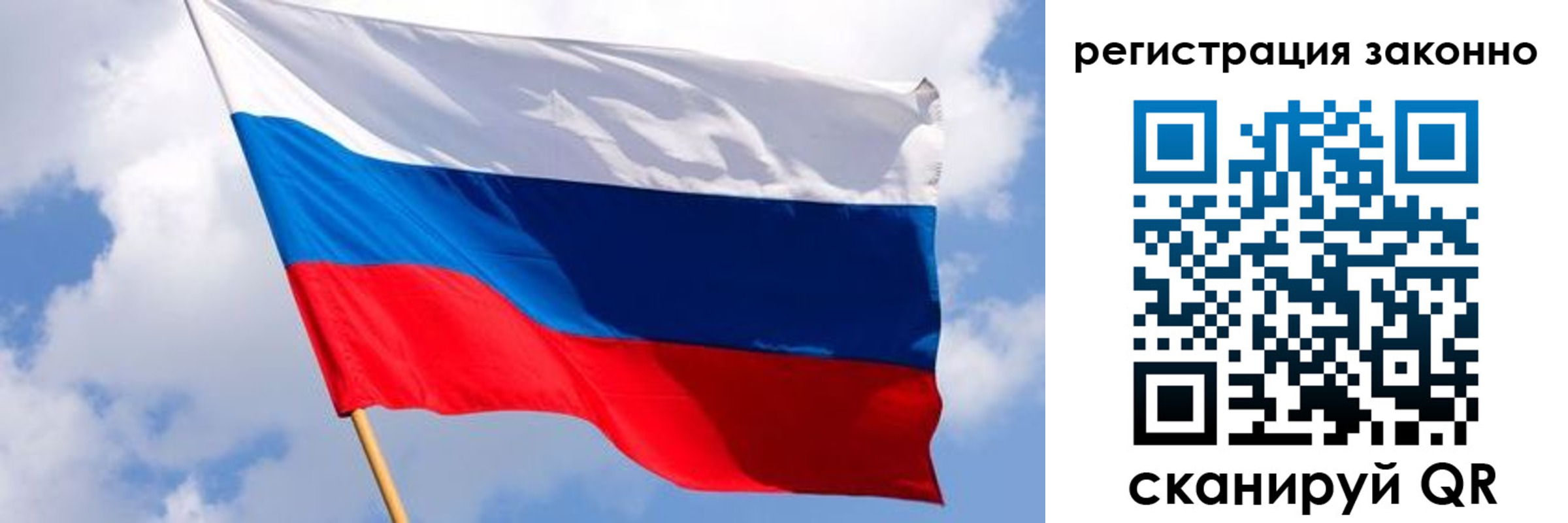 прописка в Могочи