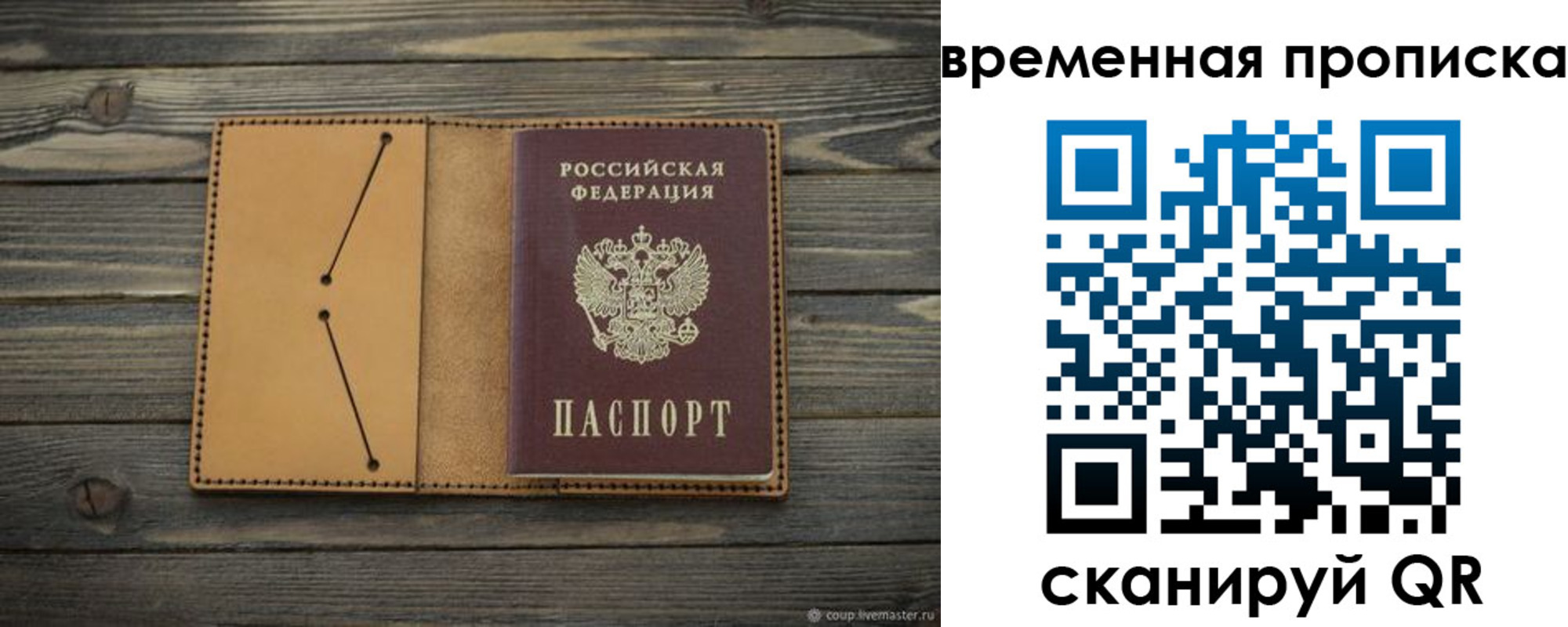 прописка паспорт в Могочи