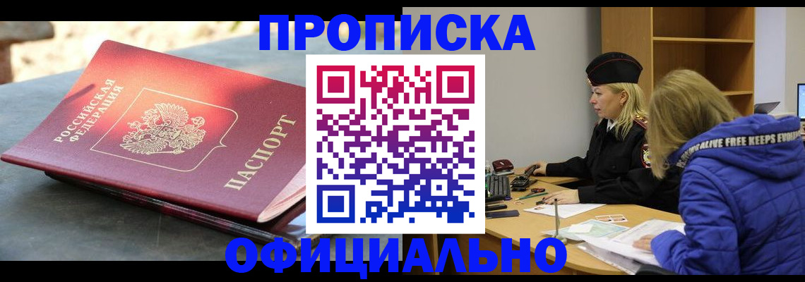 временная регистрация собственник в Могочи