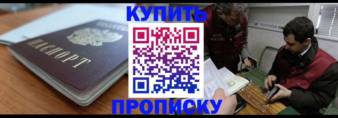 временная регистрация гарантия в Могочи