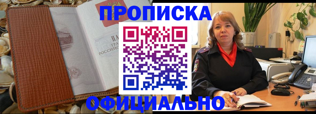 временная регистрация поиск в Могочи