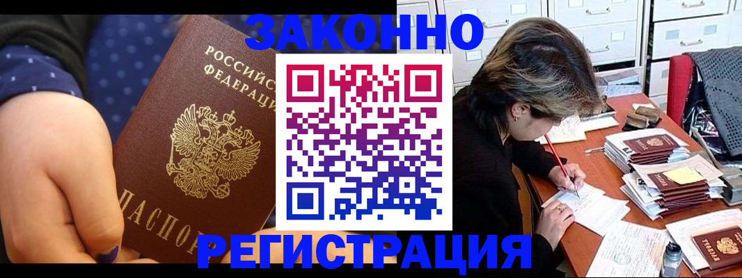 прописка для военкомата в Могочи